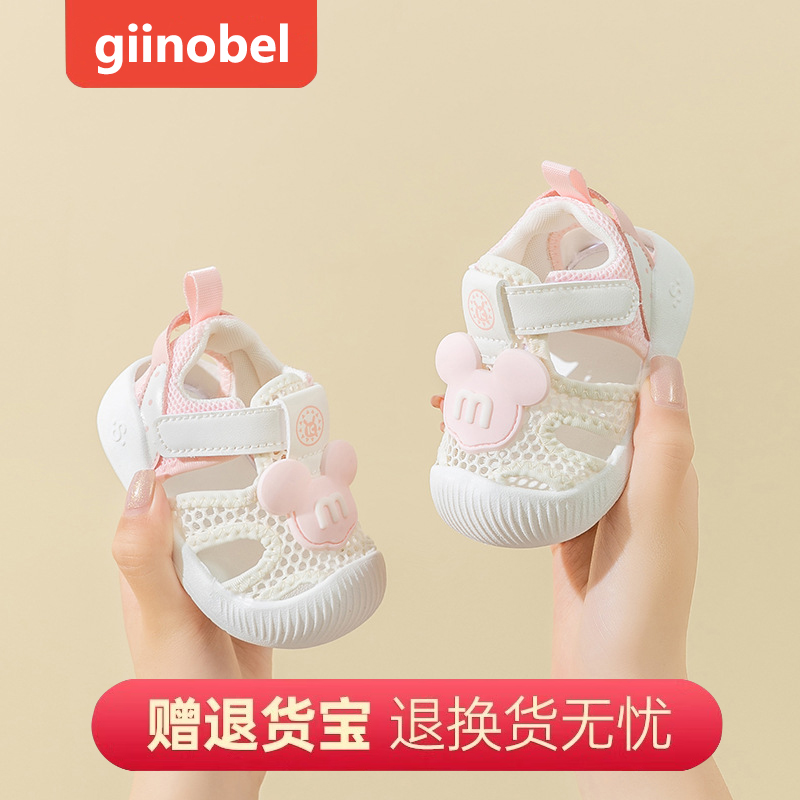 基洛浦宝宝网面透气学步凉鞋夏季