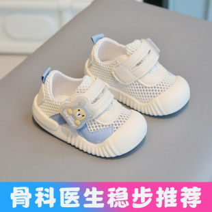 男宝宝夏季软底网面镂空学步鞋1到3岁婴幼儿轻便防滑运动鞋女童鞋