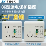 3 -Leakage Electricity Socket 86 Электрический водонагреватель воздух -кондиционирование утечка