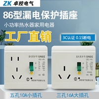 3 -Leakage Electricity Socket 86 Электрический водонагреватель воздух -кондиционирование утечка