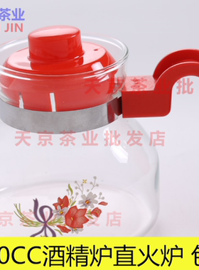 方松直火壶可干烧450cc 耐热玻璃烧水壶迷你玻璃壶明火煮水玻璃壶