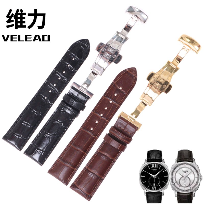 适合天梭真皮表带力洛克prc200双按蝴蝶扣t059绅士表带皮带配件