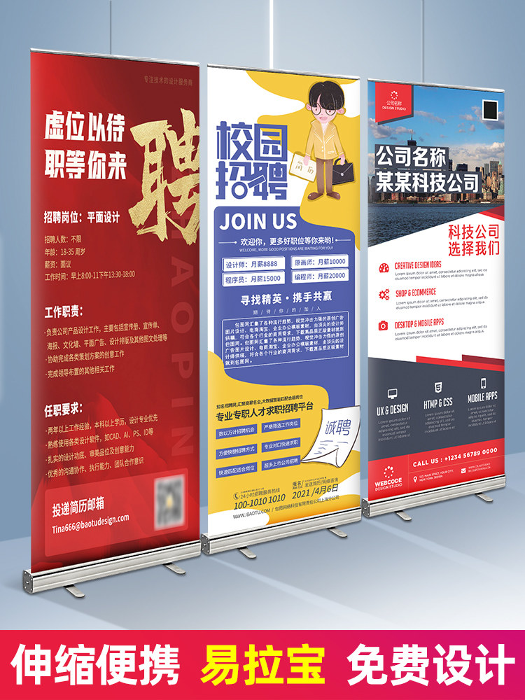 伸缩易拉宝生日开业活动展厅展架定制海报设计落地式易携带X展架图片