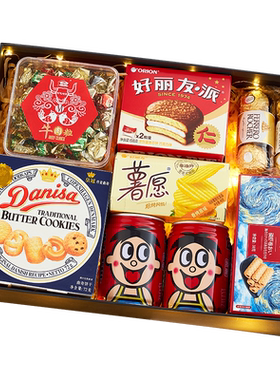 旺仔零食礼盒免费刻字