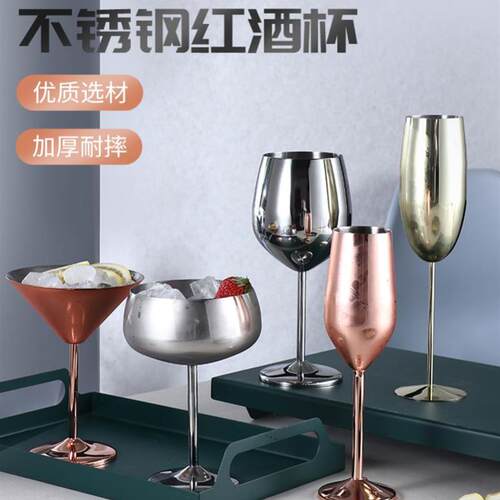Red wine glass single layer goblet stainless steel drop500ml