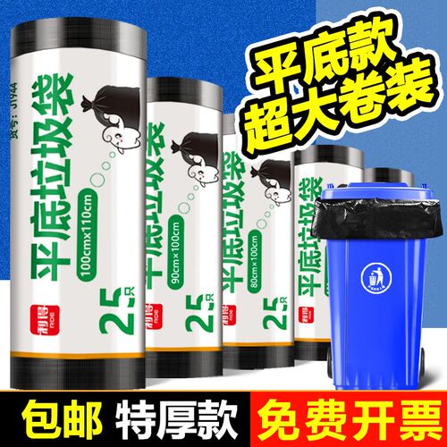 Big Large Size Garbage Bag Waste Trash Bags Home Hotel Clean
