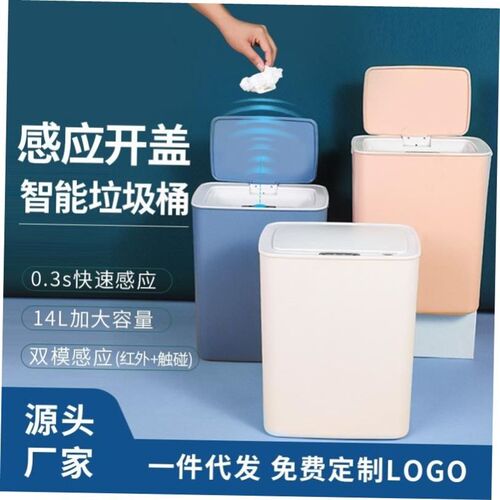 Induction dustbin automatic household sorting bin trash can