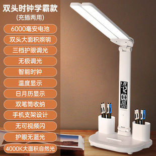 desk lamp table USB calendar led light screen charging
