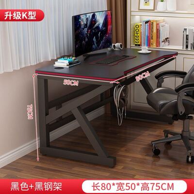 Computer Table, home game desk simple computer gaming table