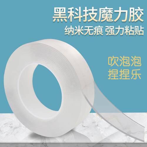 3m Nano Tape Strongly Sticky Double-Sided Adhesive Washable1