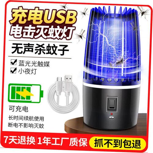 LED Mosquito Killer Lamp Bug Zapper Insect Swatter Trap Flie