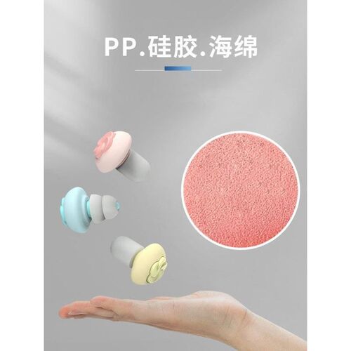 Exam earplugs study special super soundproof night dormitory