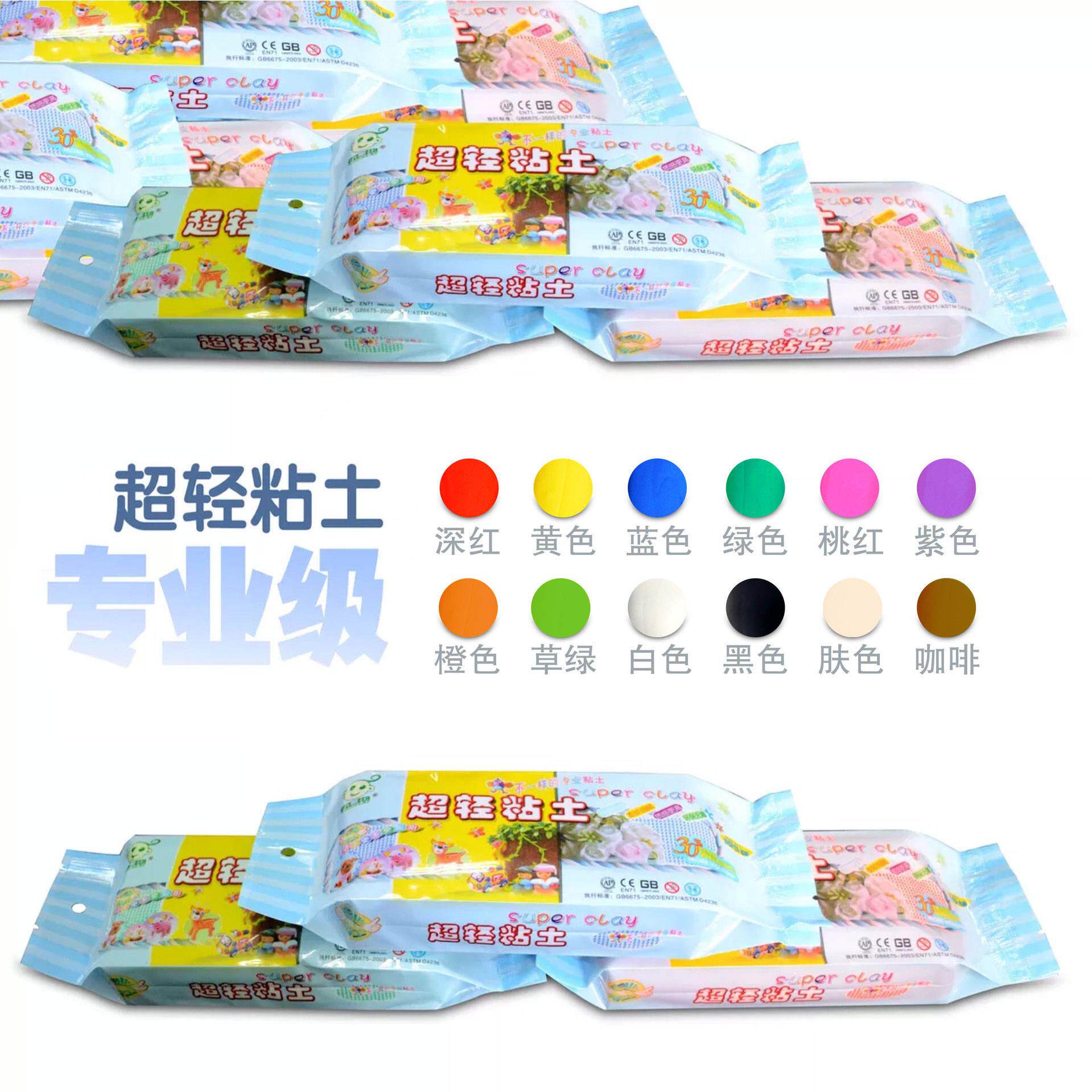 小哥比粘土超轻粘土彩泥105g袋装12色套装专业人偶手办制作粘土