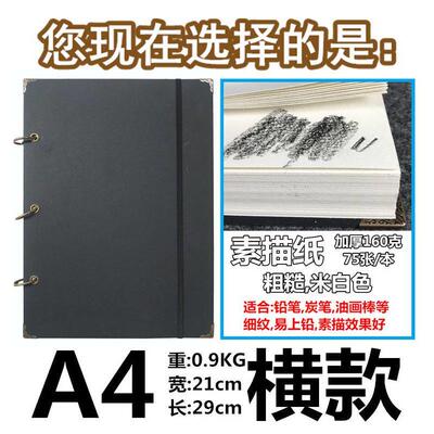 sketchbA3Hardf4paing