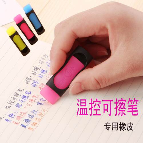 Rubber Eraser for Erasable Friction Pen Stationery Office