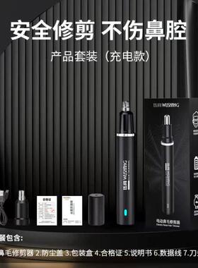 Electric nose hair trimmer Rechargeable nose hair shaver