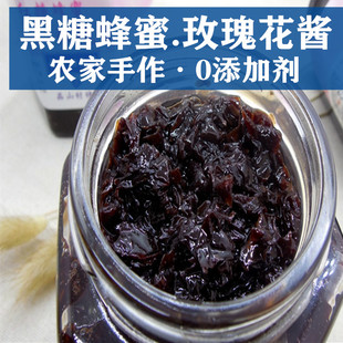云南大理农家手工 黑糖玫瑰酱 玫瑰糖花酱 红糖玫瑰糖 玫瑰蜜450g