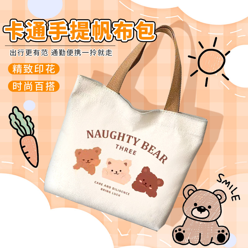 新款小熊帆布包女士上班学生手提包手拎便当饭盒收纳礼品袋帆布袋,箱包皮具/热销女包/男包,时尚帆布包,淘宝优惠券,粉丝福利购,淘宝优惠卷