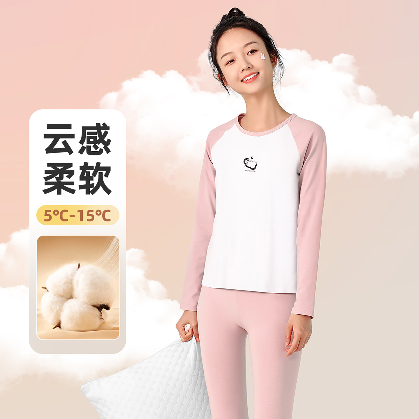 浪漫春天少女保暖内衣套装