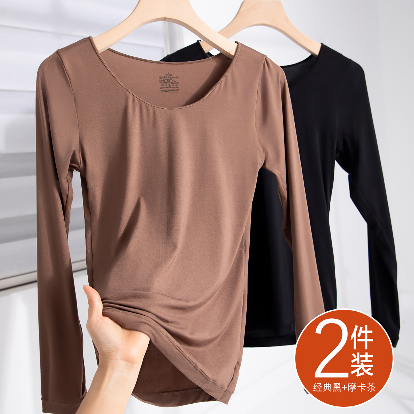 浪漫春天肌底衣2件装轻薄裸感加大码打底衫女隐形无痕保暖上衣女
