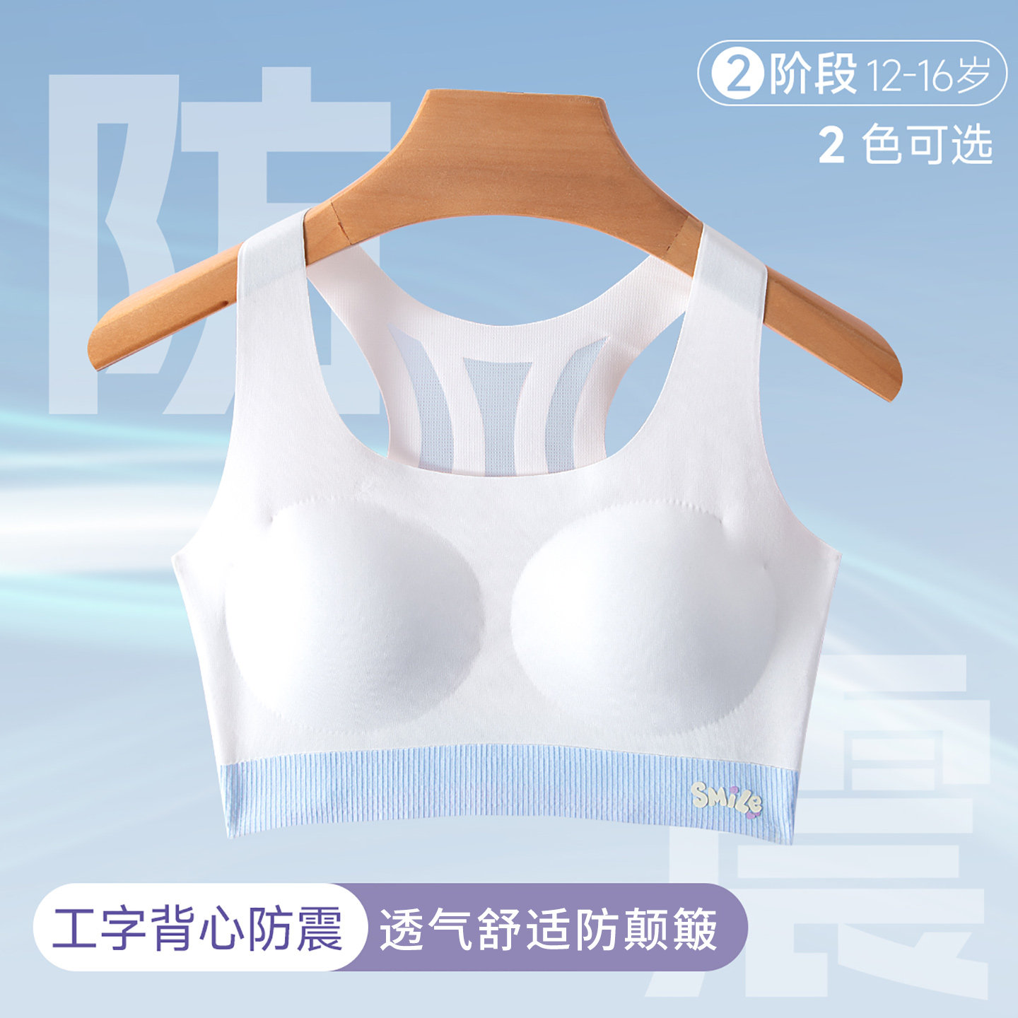 浪漫春天少女文胸工字背心