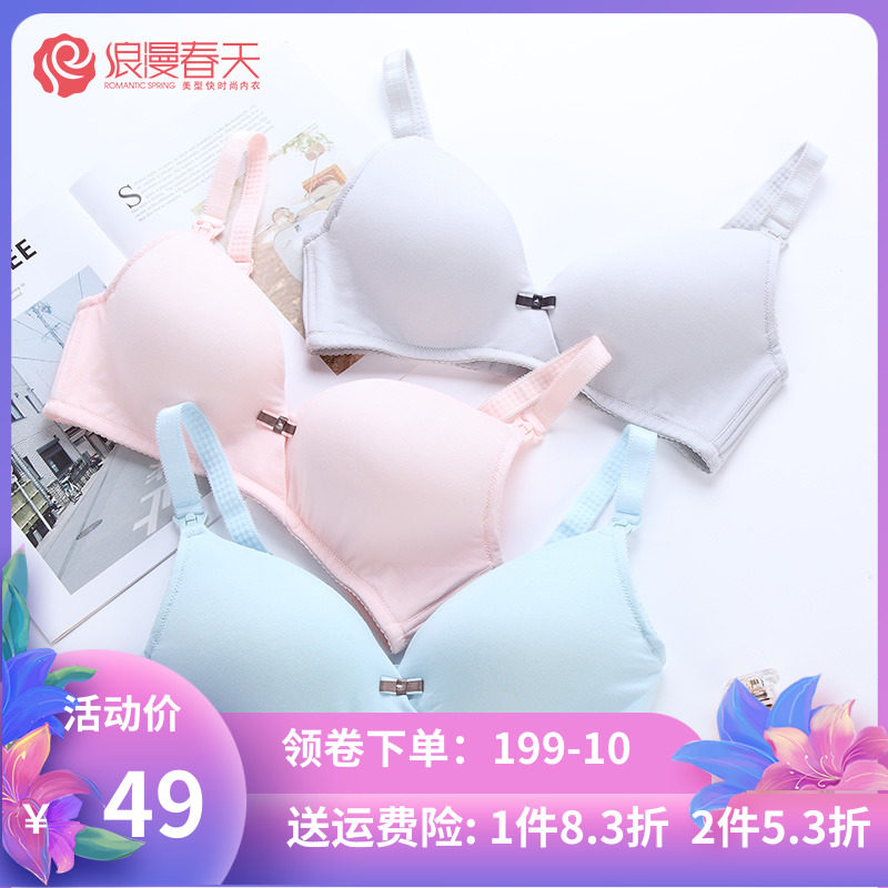 romantic·spring/浪漫春天哺乳内衣女美胸聚拢上托胸罩薄款文胸
