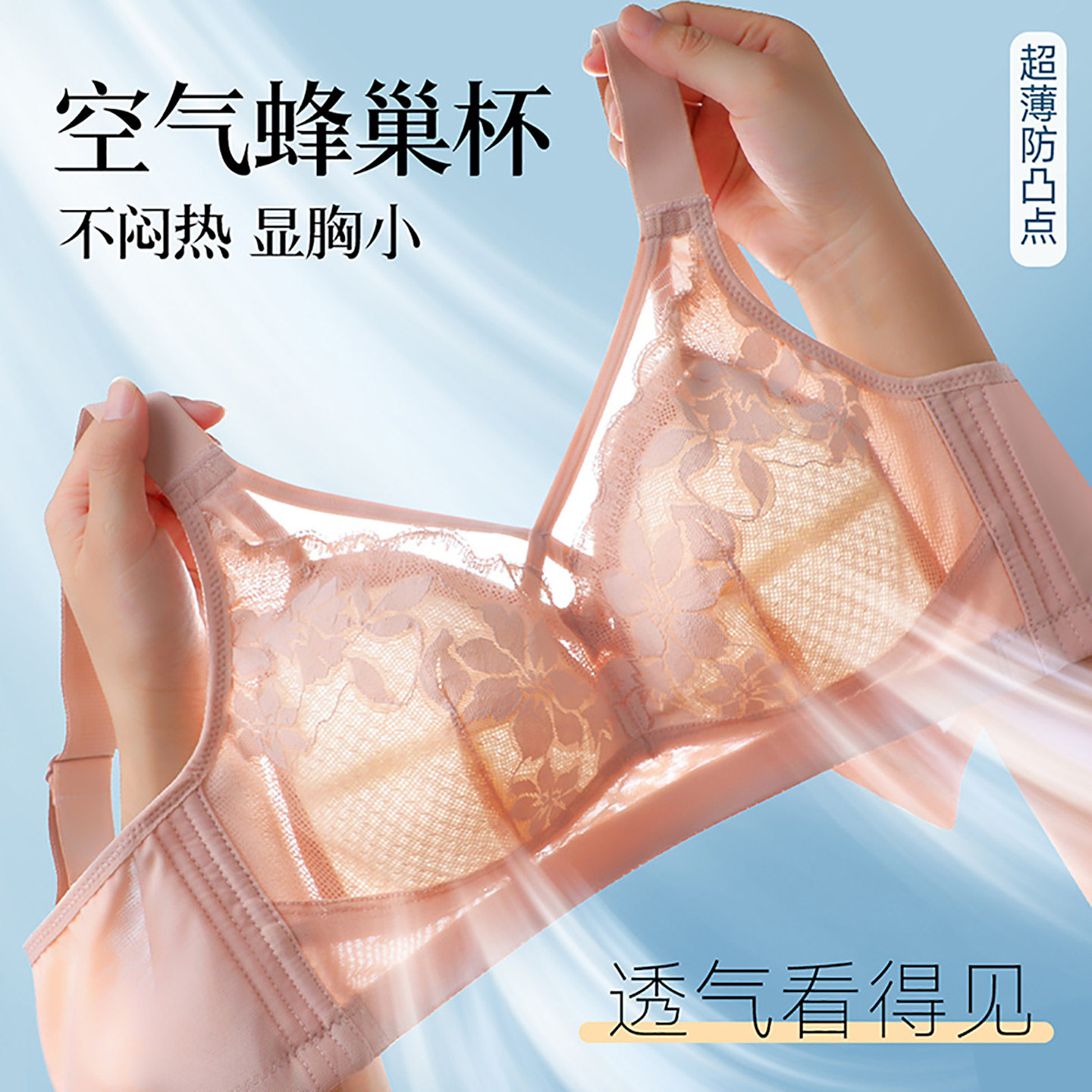 浪漫春天内衣女聚拢大胸显小无钢圈超薄上托收副乳美背调整型文胸