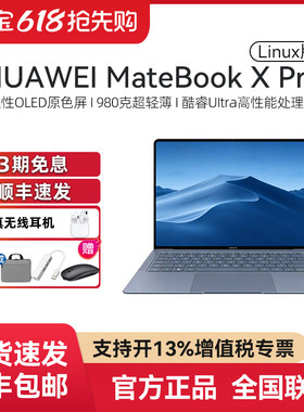 MateBookXPro华为笔记本电脑