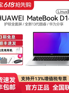 Huawei/华为 HUAWEI MateBook D 14 V20 轻薄学生办公笔记本电脑