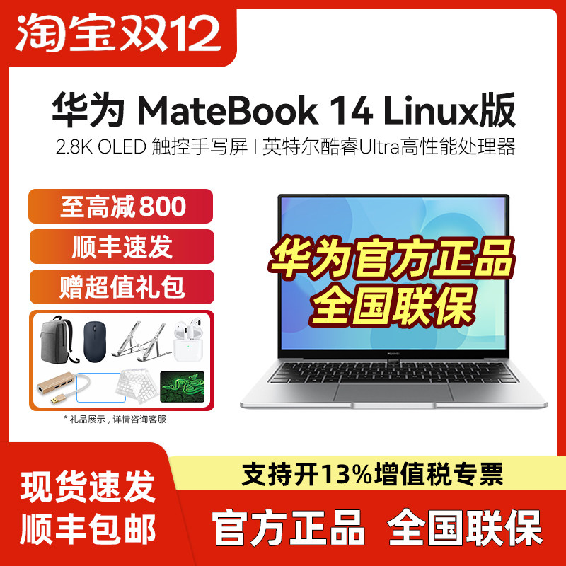 MATEBOOOK14gt笔记本电脑华为