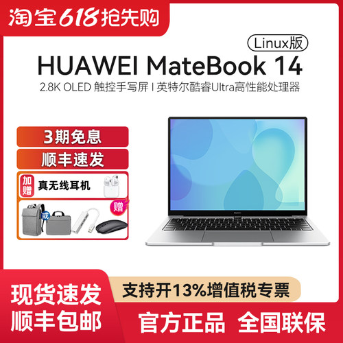 MATEBOOOK14gt笔记本电脑华为