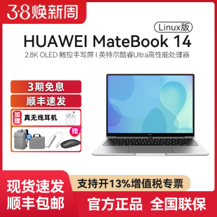 MateBook GT14 Linux版 笔记本电脑 Huawei V20轻薄 华为