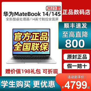 Huawei/华为笔记本电脑 MateBook 14/14S 2023款新品轻薄学生游戏