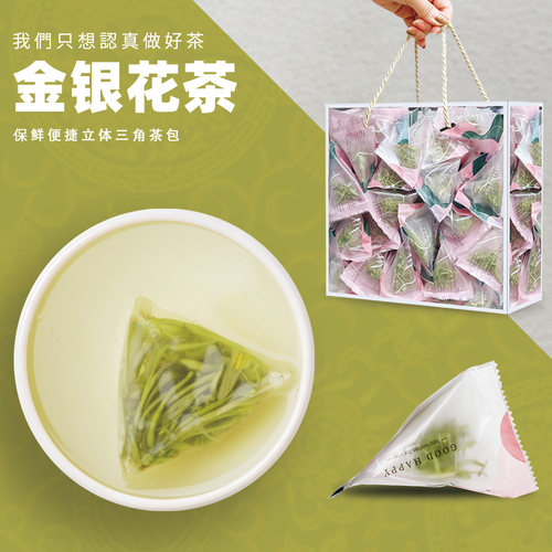 金银花茶干火降去清凉河南封丘干叶泡水茶养花草生三角茶小包袋泡