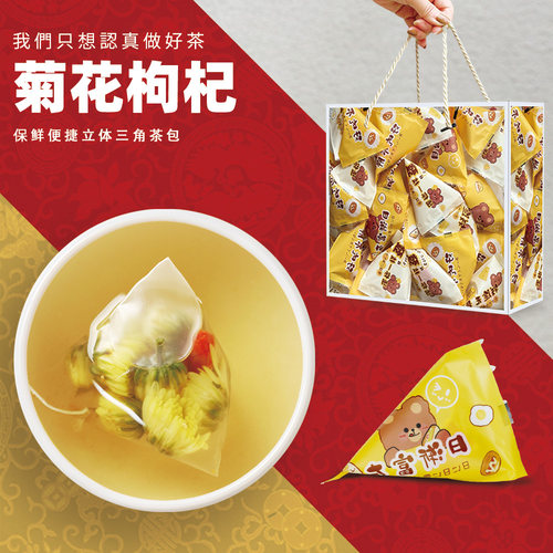 桐乡胎菊三角茶包袋泡茶