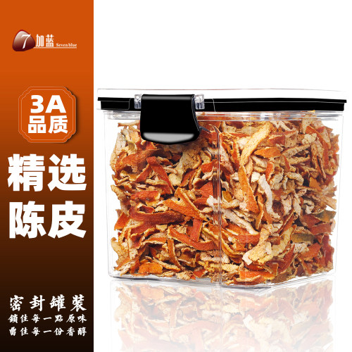 7加蓝陈皮花草茶优质密封罐