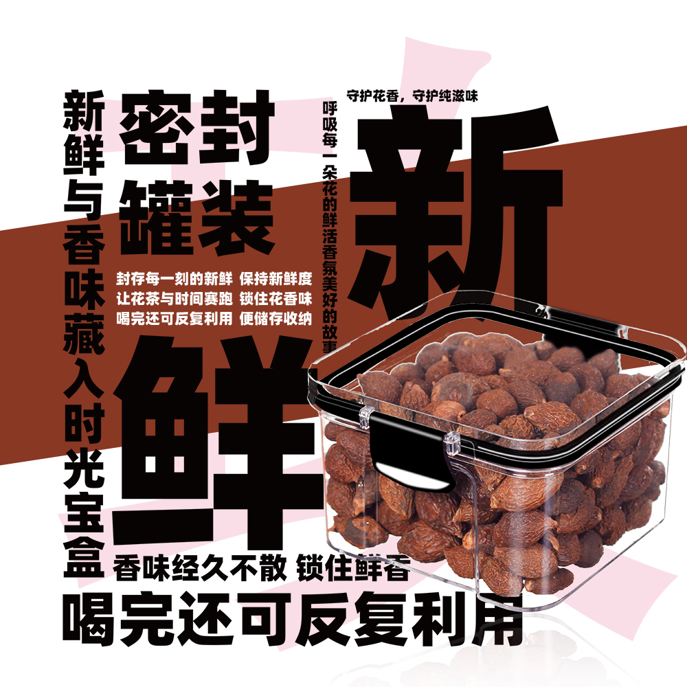 胖大海包邮手工选级润特精喉茶嗓去茶散装花草茶叶火泡水密封罐装