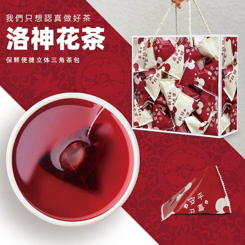 7加蓝洛神花茶玫瑰茄袋泡茶包