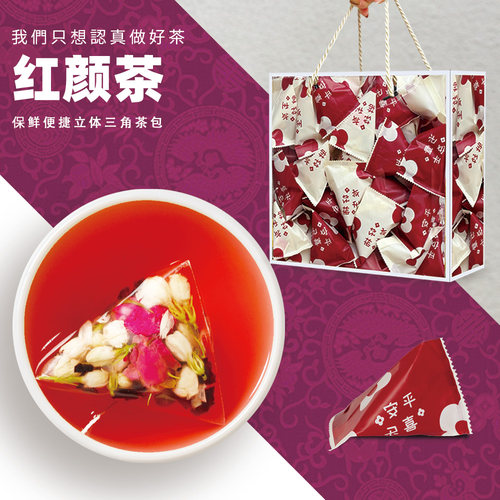 女人红颜组合装茉莉洛神三角茶包