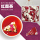 滋润女人养红颜茶组合装 平阴玫瑰花茉莉话洛神玫瑰茄三角袋泡水茶