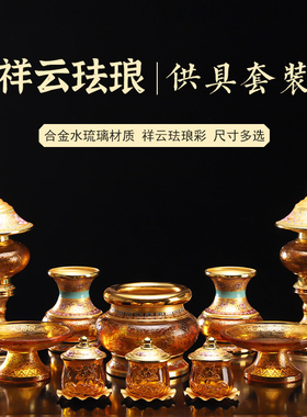 自在云琉璃家用琉璃净水杯花瓶