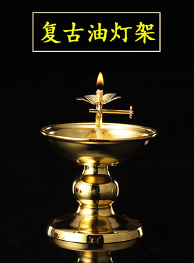 供佛前油灯碗合金液体酥油灯架贡具财神长明灯油碟可调光灯盏莲花