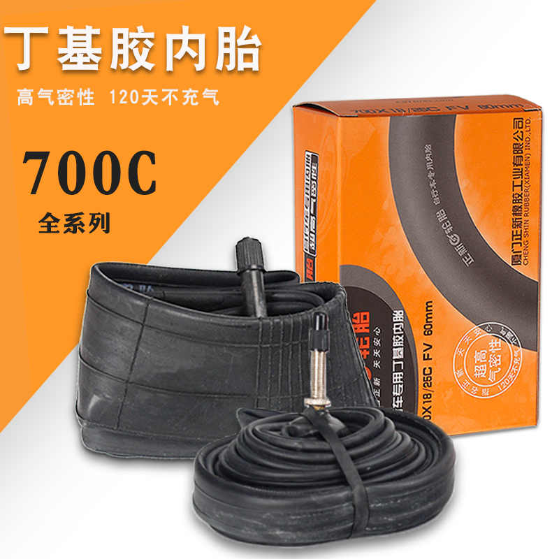 公路车700C内胎700*23283235C