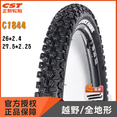 正新山地车26*2.427.5*2.25轮胎