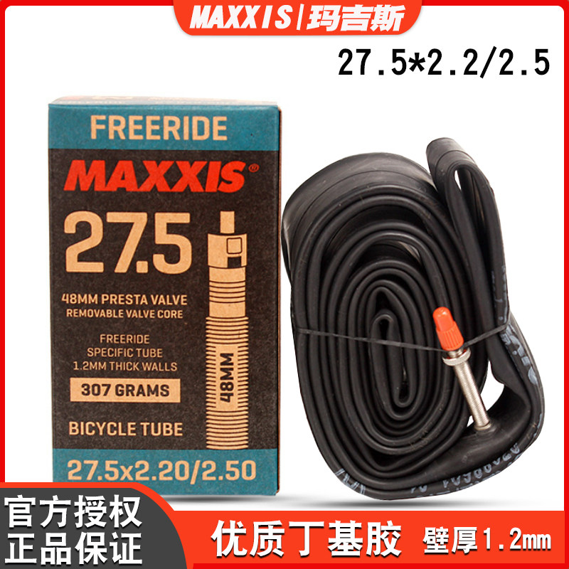 玛吉斯 山地自行车 速降胎DH 27.5*2.2-2.5 法嘴48 内胎