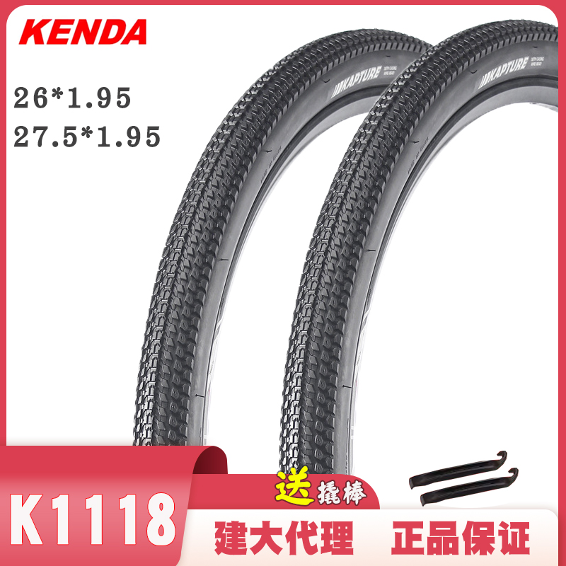 Kenda建大自行车外胎27.5*1.95