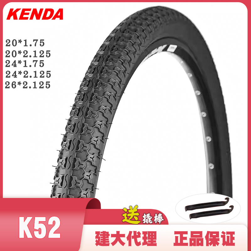 建大山地车外胎20 24寸26英寸*1.75/2.125小轮车 K52 折叠车轮胎