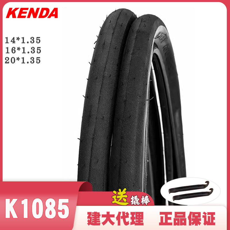 建大K1085轮胎141620寸Kenda