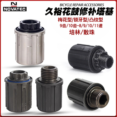 久裕梅花型锁牙凸纹塔基