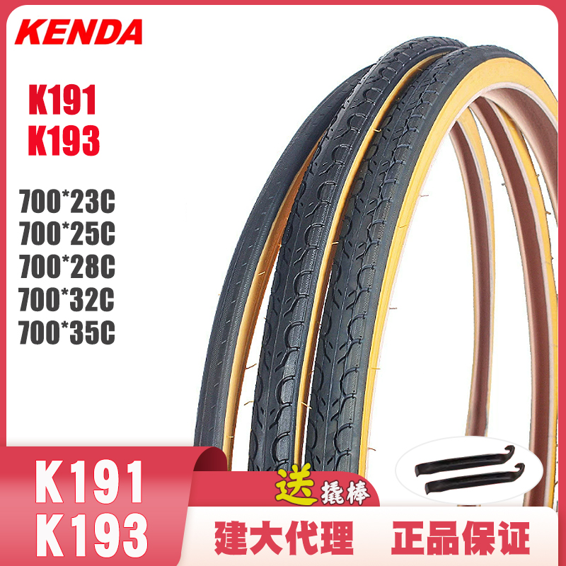 建大 公路车700C轮胎700*23C 25C 28C 32C 35C K191 K193公路外胎